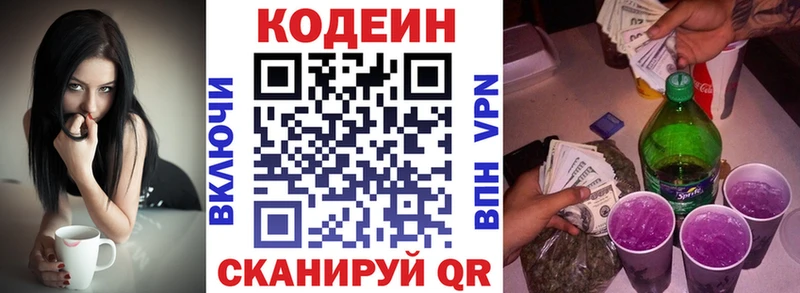 Кодеин Purple Drank  Алзамай 